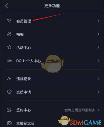如意直播的会员版截图2