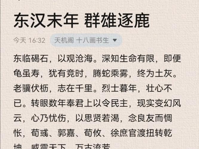 群雄逐鹿的近义词