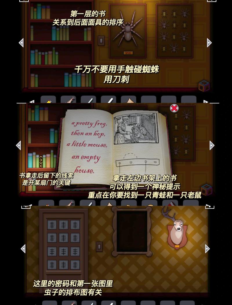 be bitten by截图2