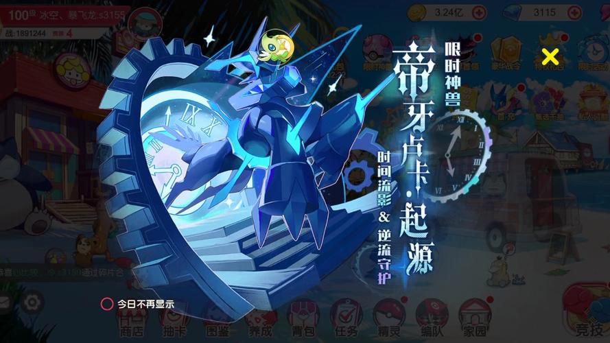 《口袋觉醒》