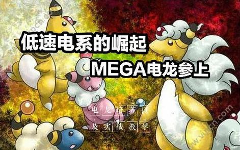 究极绿宝石电龙mega石
