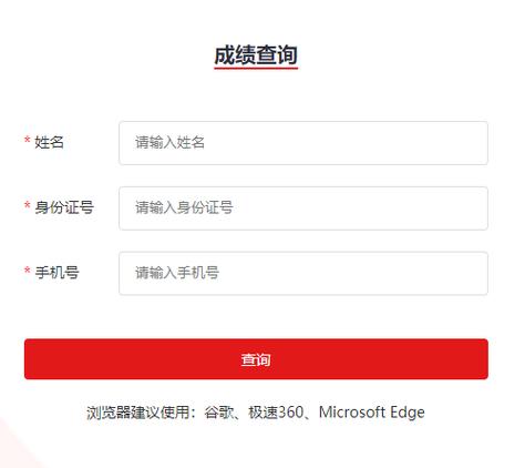 河北省人事考试网
