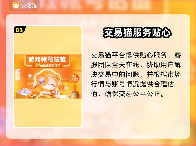 如何快速卖掉游戏账号