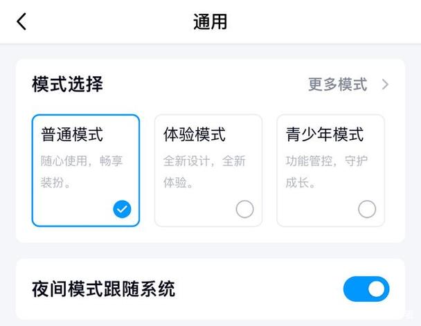 腾讯成长守护如何开启家长模式