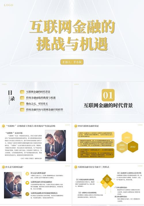 推进互联网战略面临的首要挑战