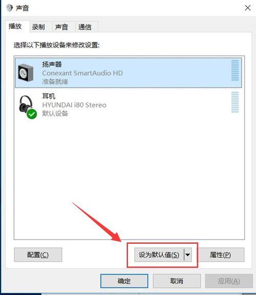 微信连蓝牙说话声音小截图3