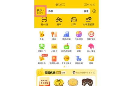 别人给点的外卖怎么知道是谁