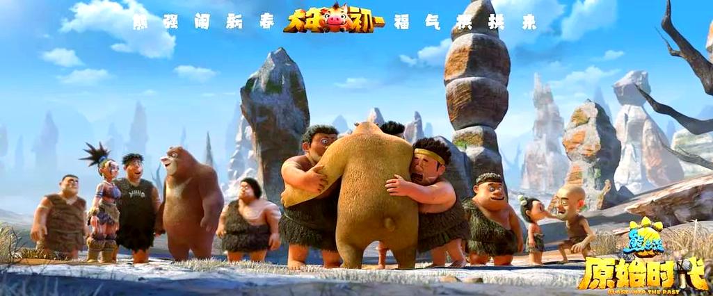 熊出没原始时代豆瓣评分