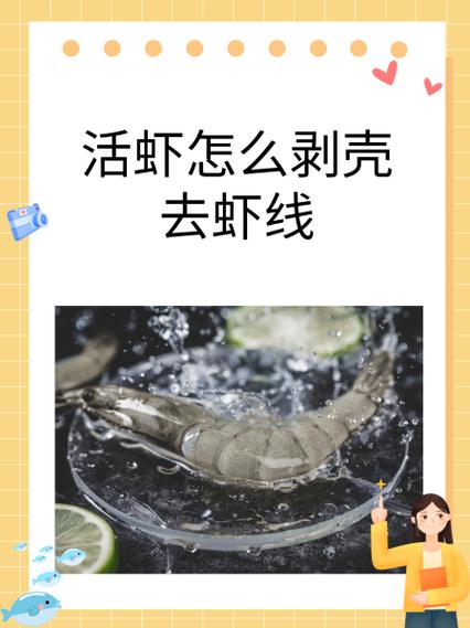 如何快速剥虾