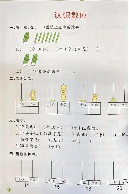 幼儿园大班作业