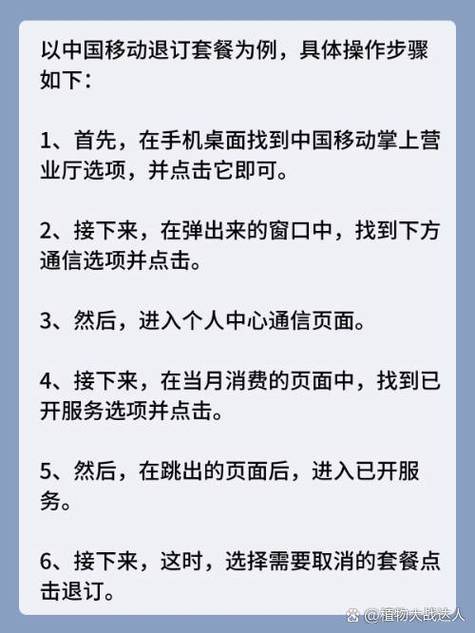 移动套餐到期如何续订