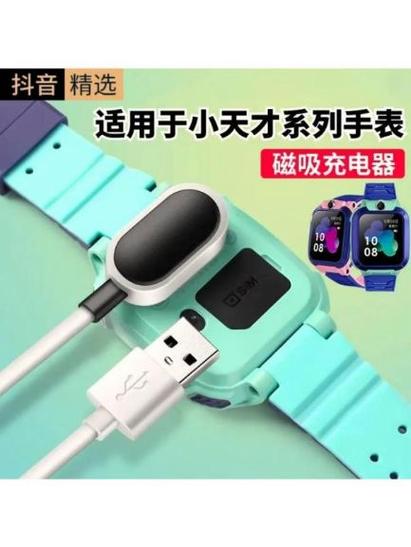 小天才充电口怎么打开