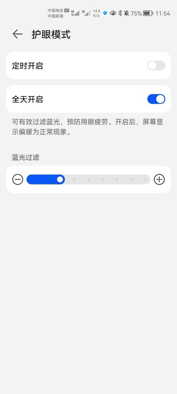 手机上的护眼模式有用吗