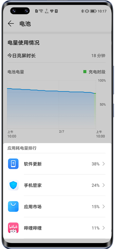 荣耀手机用了三年电池耗电快