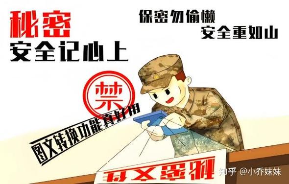 部队里面输错密码毁了保密手机怎么
