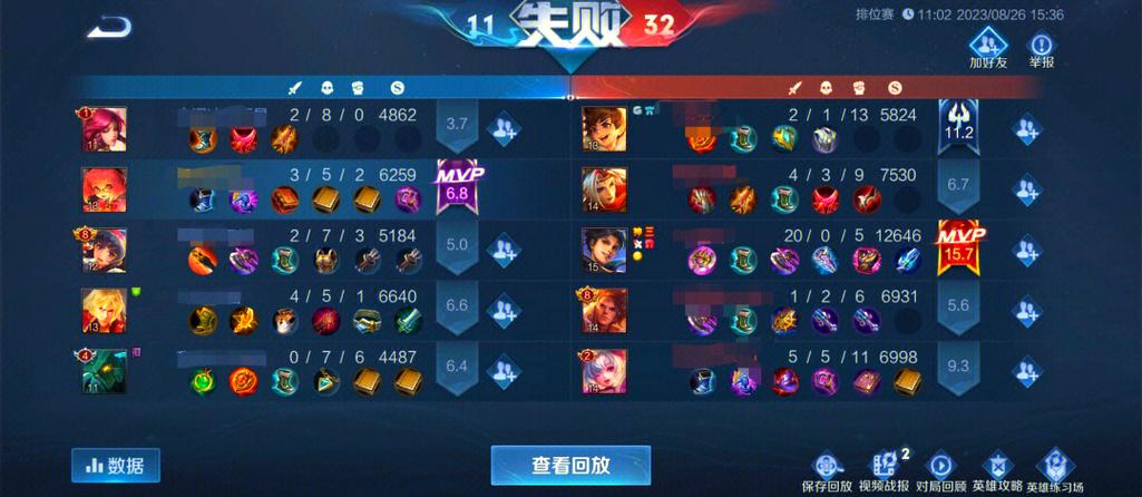 排位匹配到的队友都坑