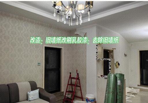 如何清除墙纸
