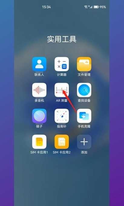 华为手机有尺寸丈量功能吗