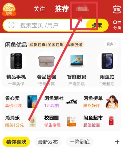 闲鱼怎么其他人私聊