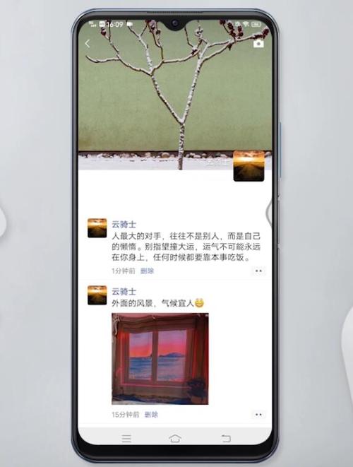 华为手机朋友圈避免只显示一行