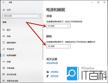 windows10屏幕保护设置时间