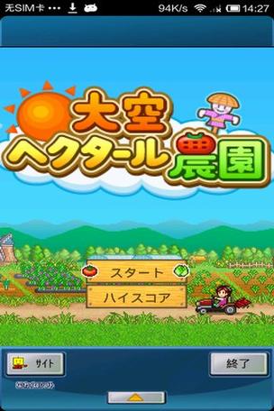 大空庄园无限金币版