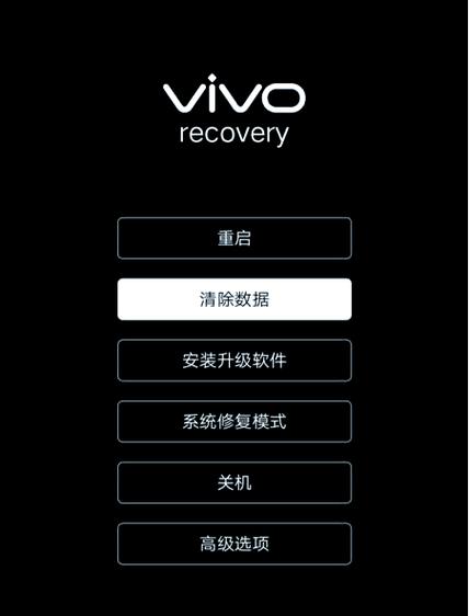 vivo手机还原系统