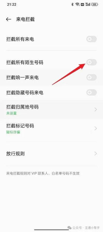 oppo手机怎么阻止骚扰电话