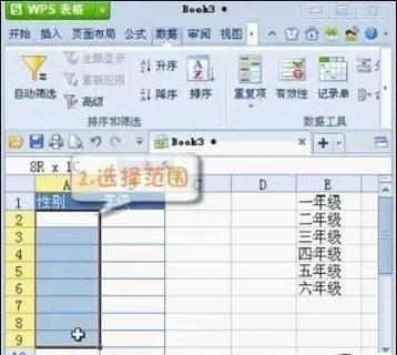 wps表格怎样横向拉长