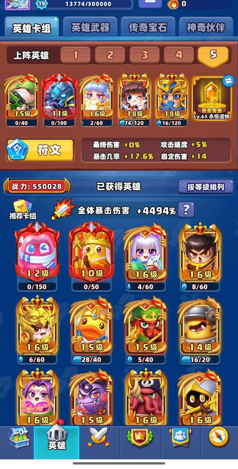 土豆英雄传说兑换码截图3