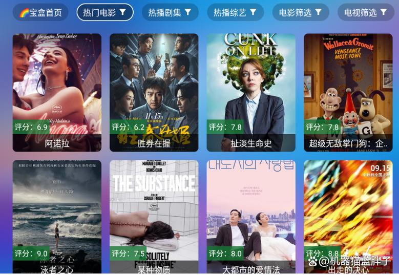 月光宝盒TV版