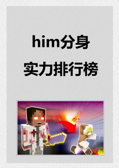 him所有手下名单