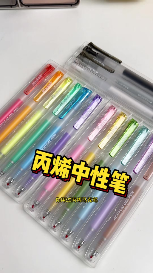啫喱笔是什么东西