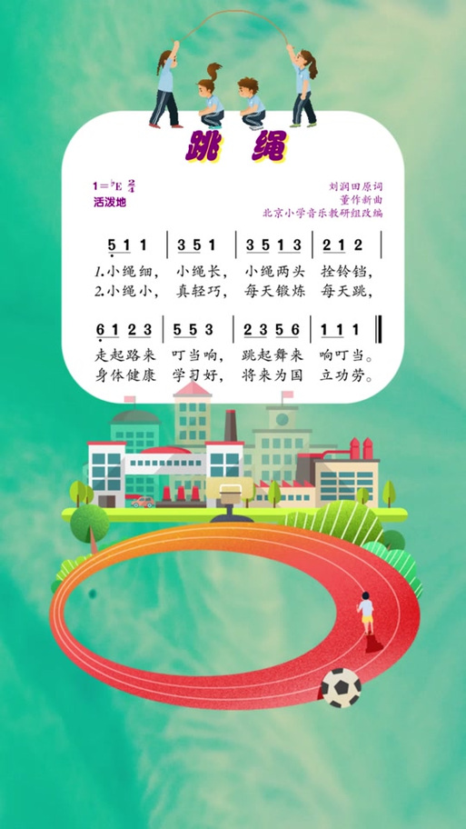儿歌歌词扭一扭跳一跳