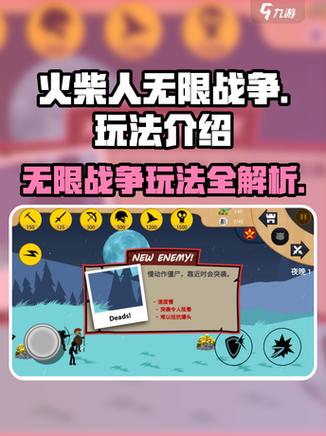 火柴人战争无尽如何玩