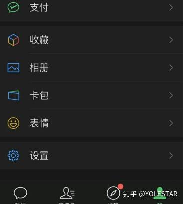 安卓微信暗色模式