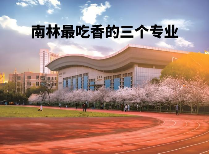 林业最吃香的三个专业