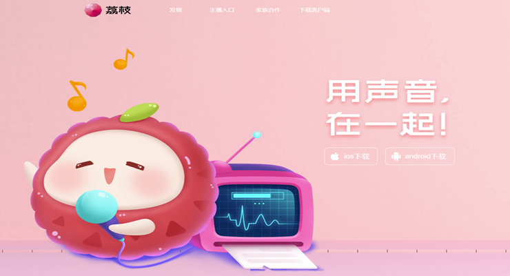 听催眠音频的有荔枝