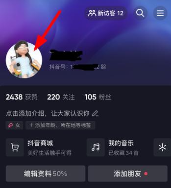 抖音头像怎么没了