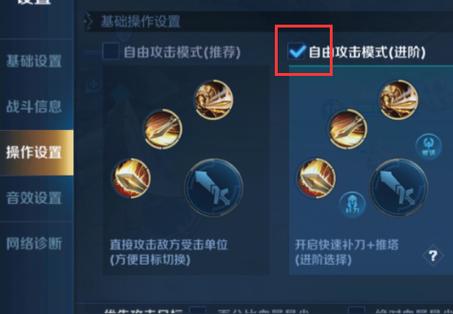 王者荣耀怎么把补刀点出来