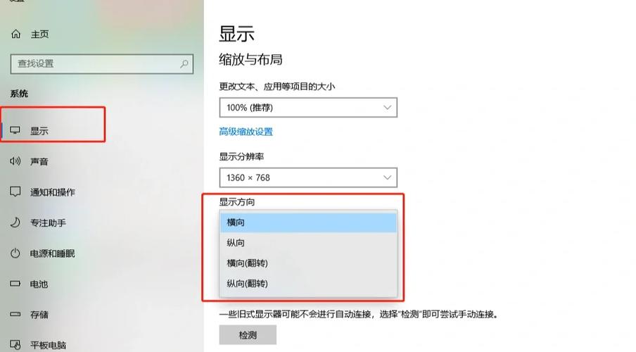 电脑显示器旋转90度怎么调