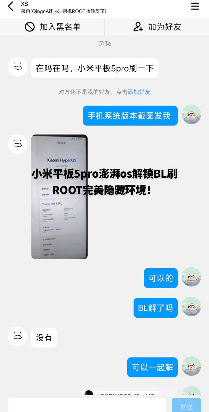小米澎湃os刷机包