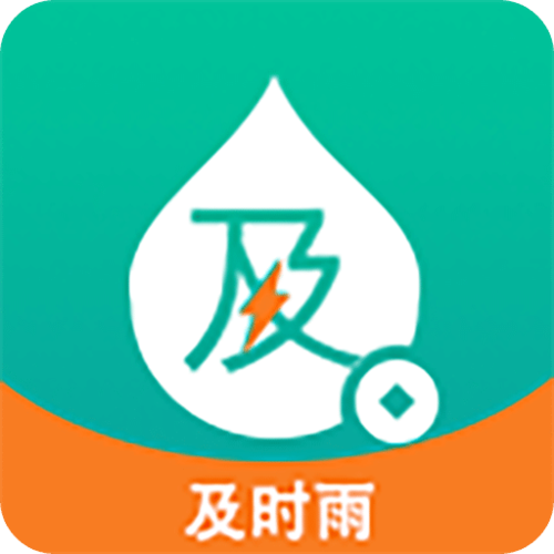 及时雨免费辅助