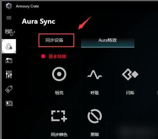 电脑风扇光可以关么