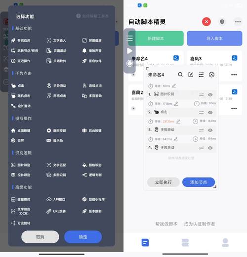 手机运行脚本的软件