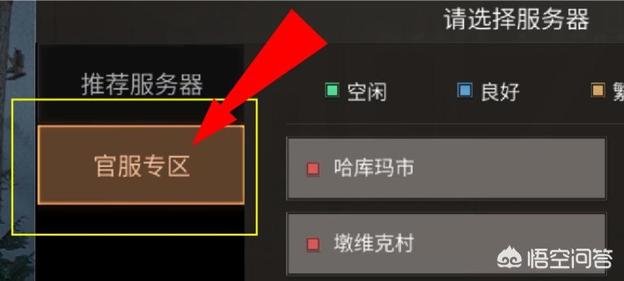 明日之后渠道服和官服截图3