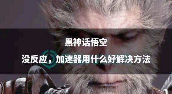 为什么我的猴子技能有卡顿