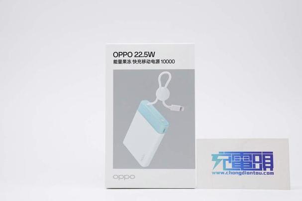 oppo充电宝哪款好