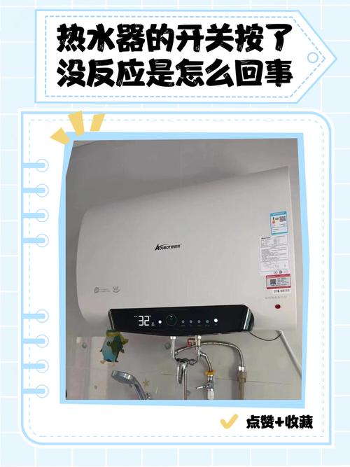 电热水器按电源键没反应
