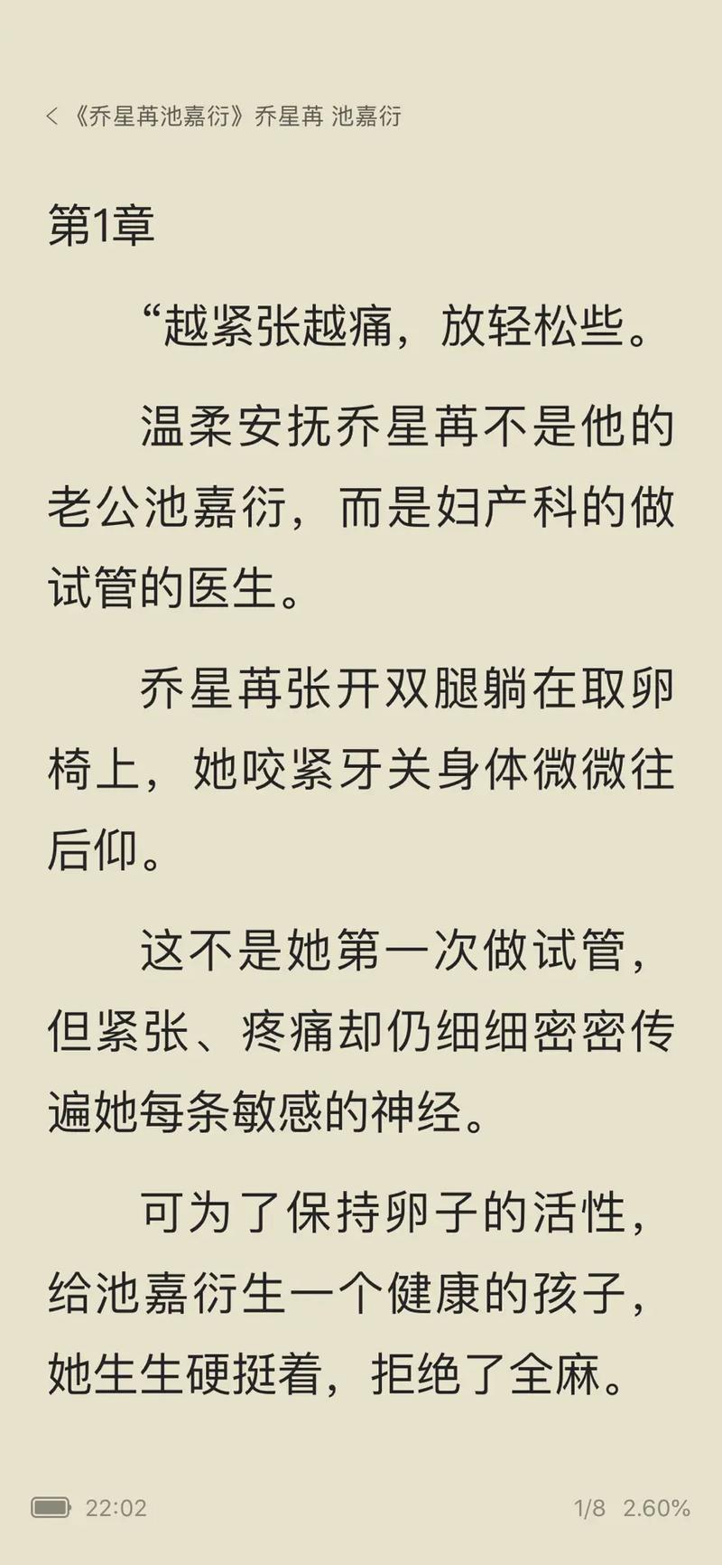 放轻松别紧张,我会慢慢的形小说